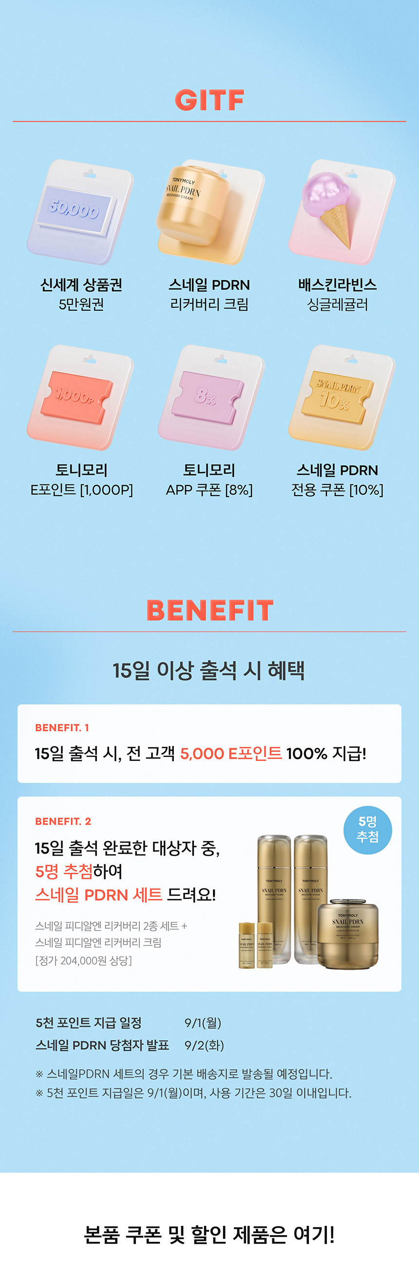 룰렛이벤트설명1