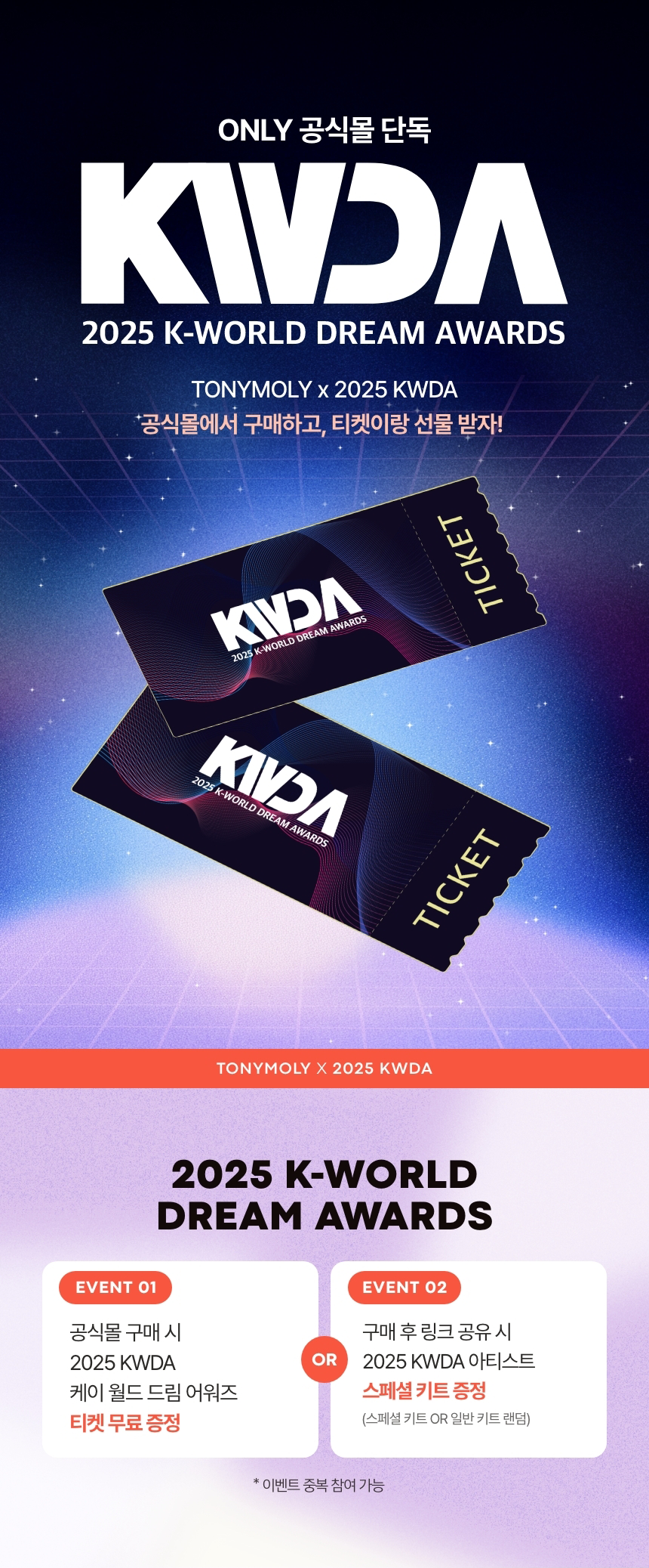 kwda2025 상세이미지1